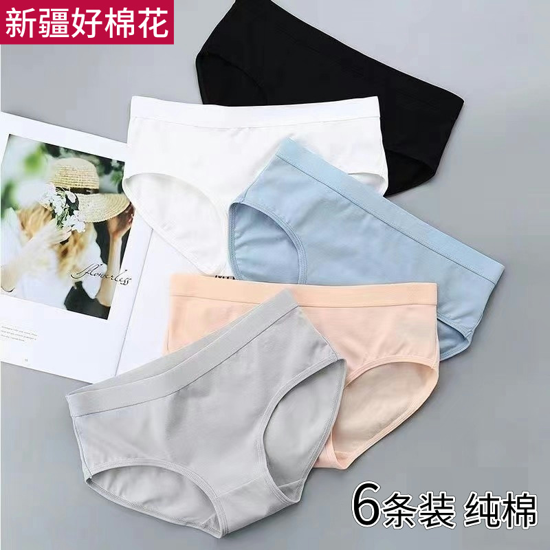 揭阳内裤女普宁纯棉全棉裆中腰无痕透气舒适三角短裤潮汕广州汕头