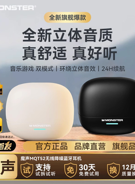 魔声MQT52官方正品入耳式蓝牙耳机真无线高音质游戏降噪运动男女