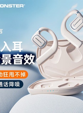 魔声XKO01蓝牙耳机政府补贴无线挂耳式气骨传导不入耳开放式运动