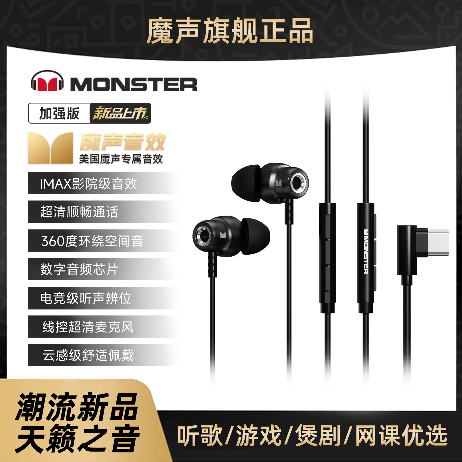 【热卖爆款】魔声有线游戏耳机