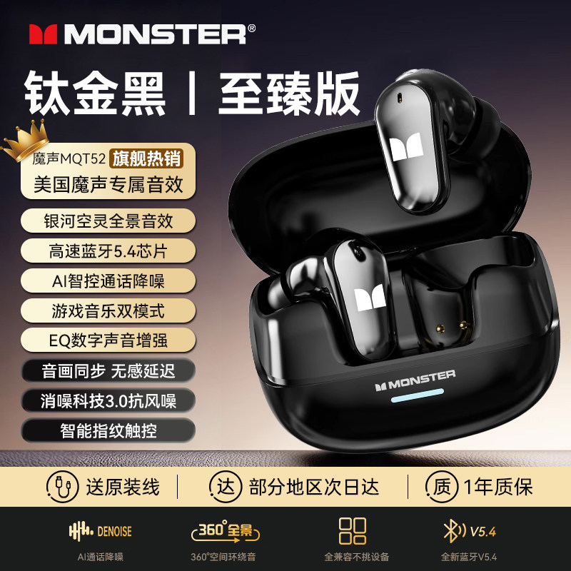 魔声入耳式蓝牙耳机MQT52真无线高音质游戏降噪运动魔音新款男女