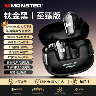 【新品首发】魔声入耳式蓝牙耳机