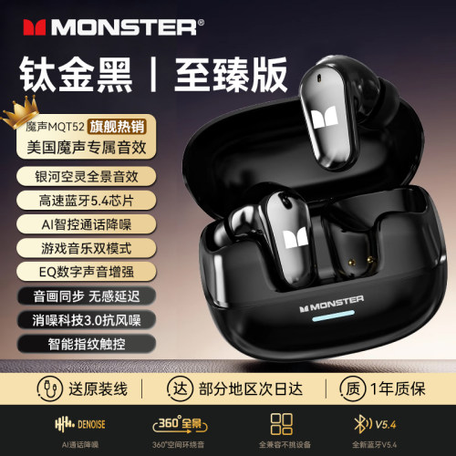 【新品首发】魔声入耳式蓝牙耳机