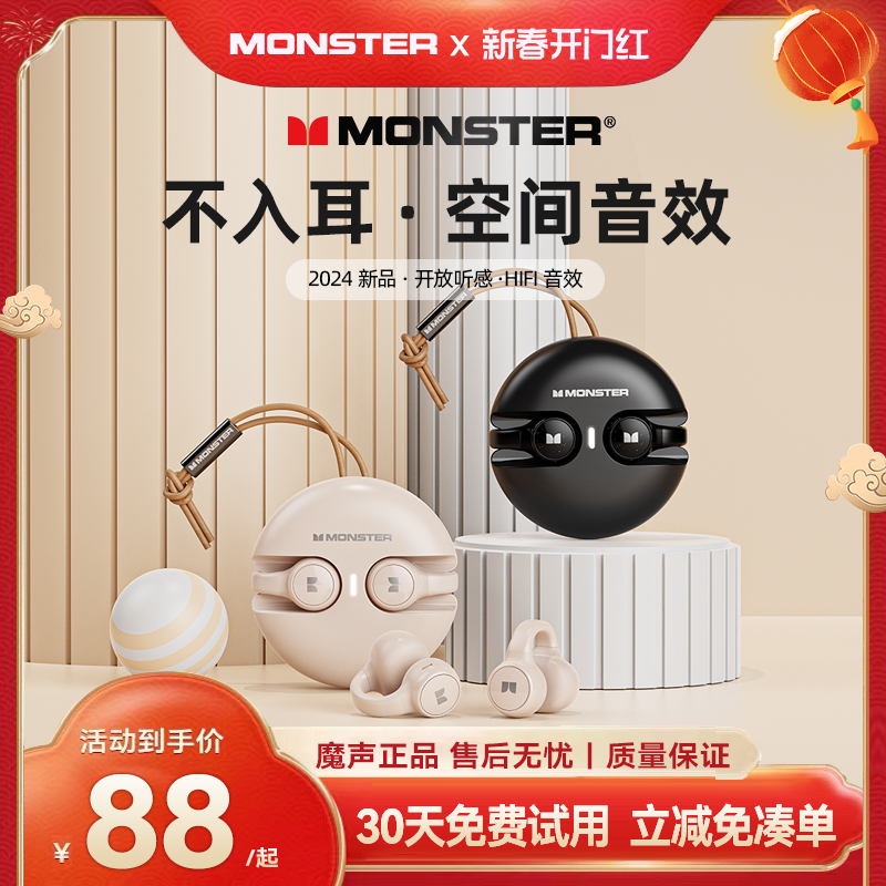 魔声XKT21蓝牙耳机无线运动不入耳夹耳骨传导挂耳式魔音新款2023