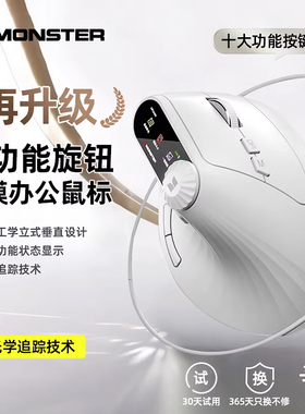 魔声人体工学垂直鼠标M2MAX无线蓝牙游戏电脑笔记本办公轻静音