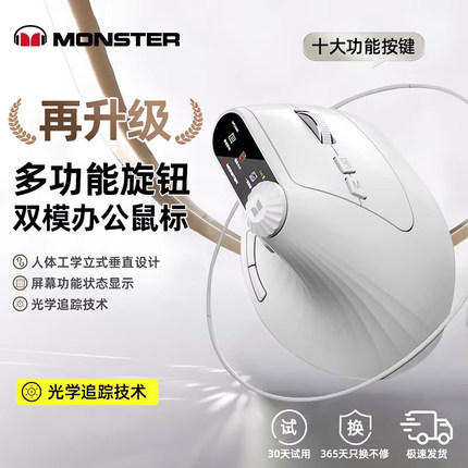 魔声人体工学垂直鼠标M2MAX无线蓝牙游戏电脑笔记本办公轻静音