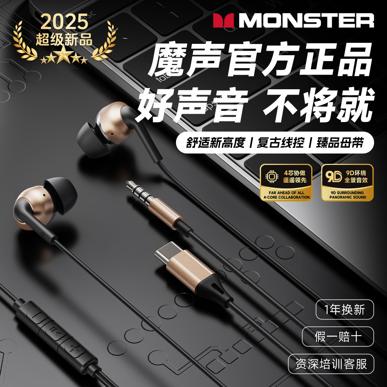魔声MQH15有线耳机入耳式3.5mm圆孔线控带麦手机电脑游戏type-c