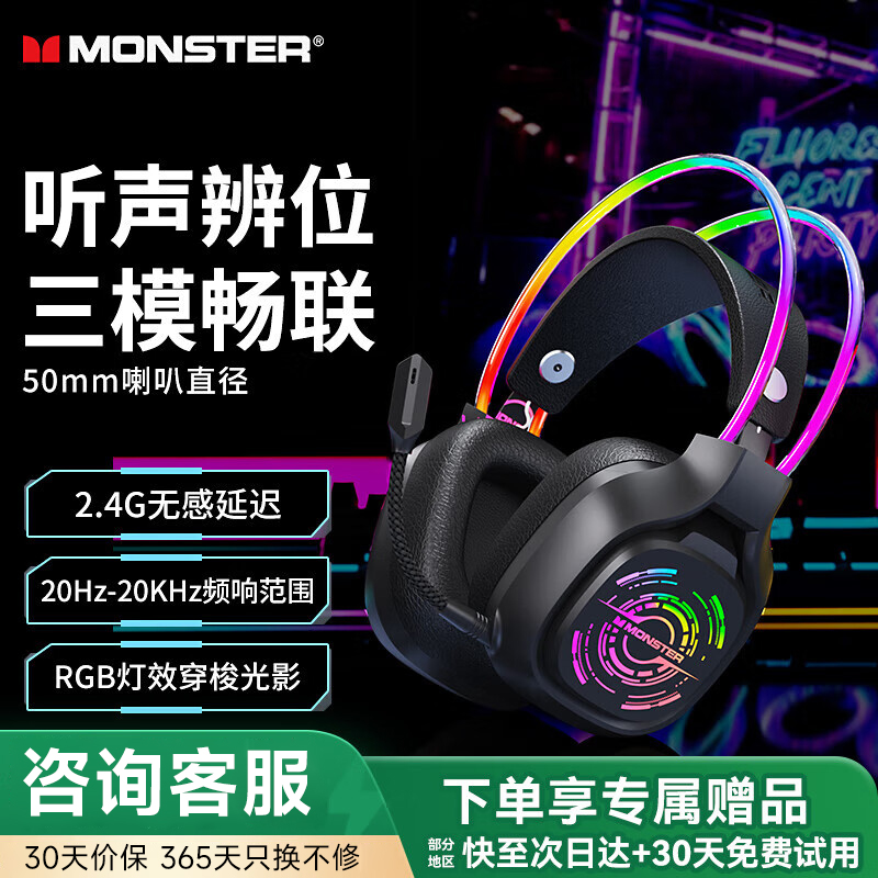魔声蓝牙耳机政府补贴头戴式三模游戏电竞专用有线降噪耳麦MOH09