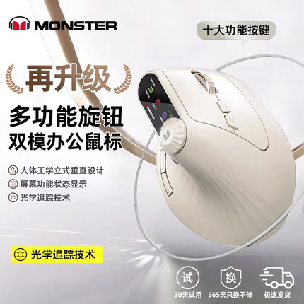 魔声人体工学垂直鼠标M2MAX无线蓝牙游戏电脑笔记本办公轻静音