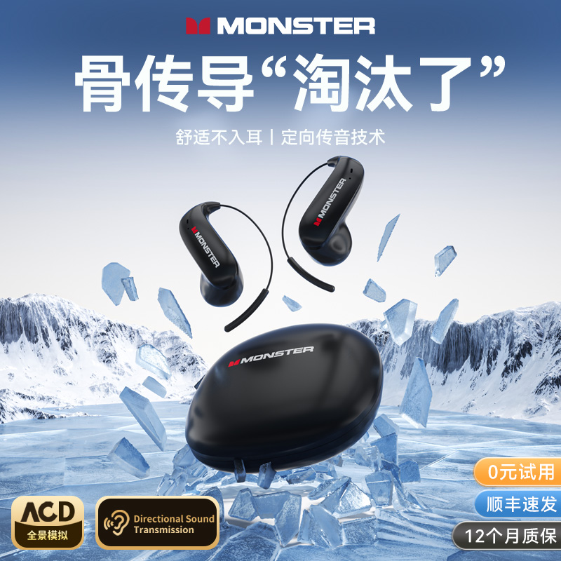 【爆款热销】魔声C01蓝牙耳机