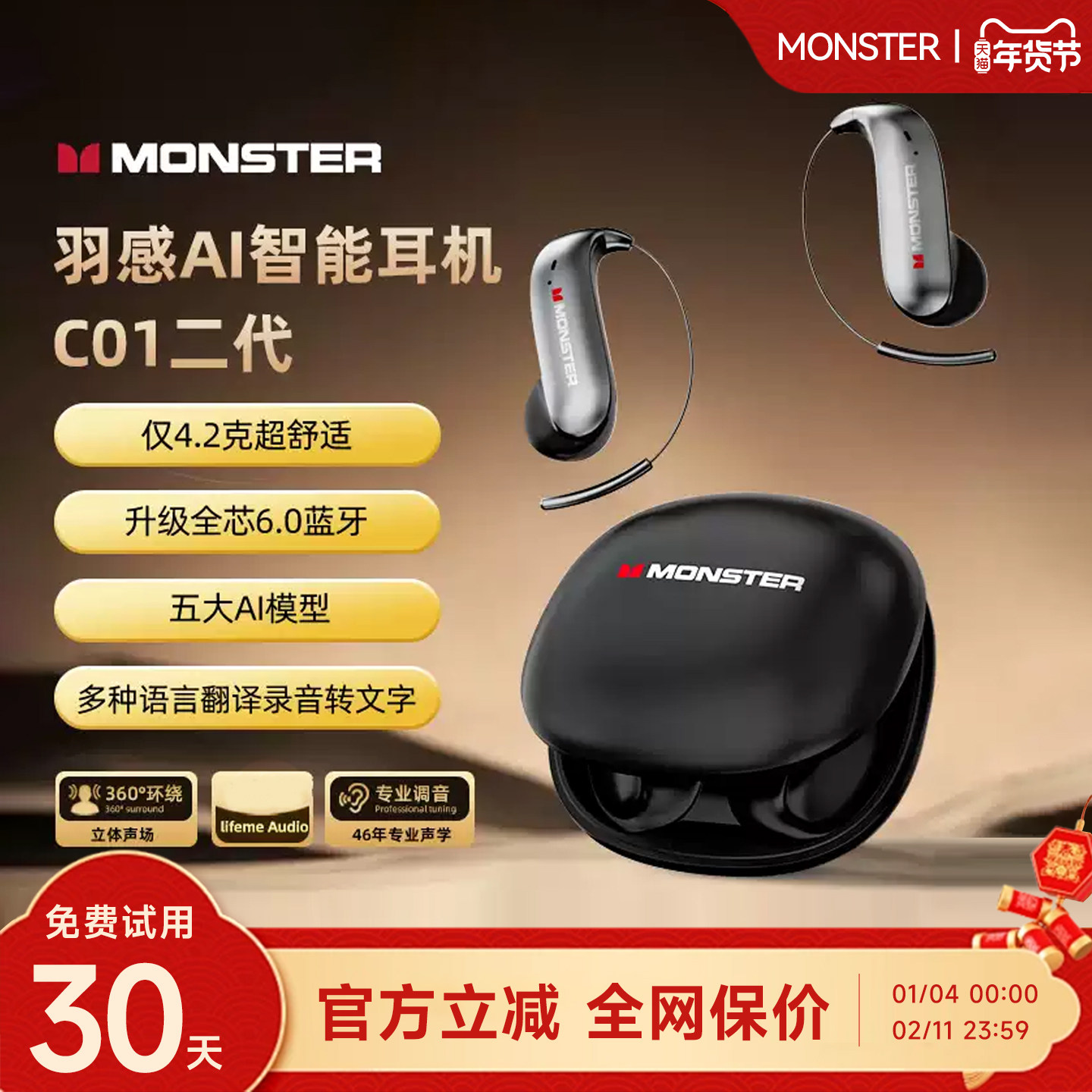 魔声C01二代蓝牙耳机无线挂耳式高端气骨传导AI翻译耳机同声传译