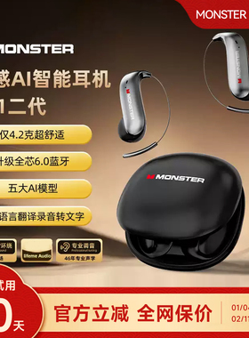 魔声C01二代蓝牙耳机无线挂耳式高端气骨传导AI翻译耳机同声传译