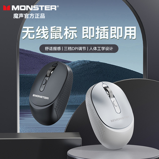 魔声M5无线2.4G鼠标静音游戏电竞专用笔记本台式 电脑办公长续航男