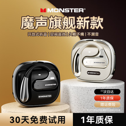 魔声AC320蓝牙耳机无线挂耳式气骨传导不入耳开放式运动2025新款