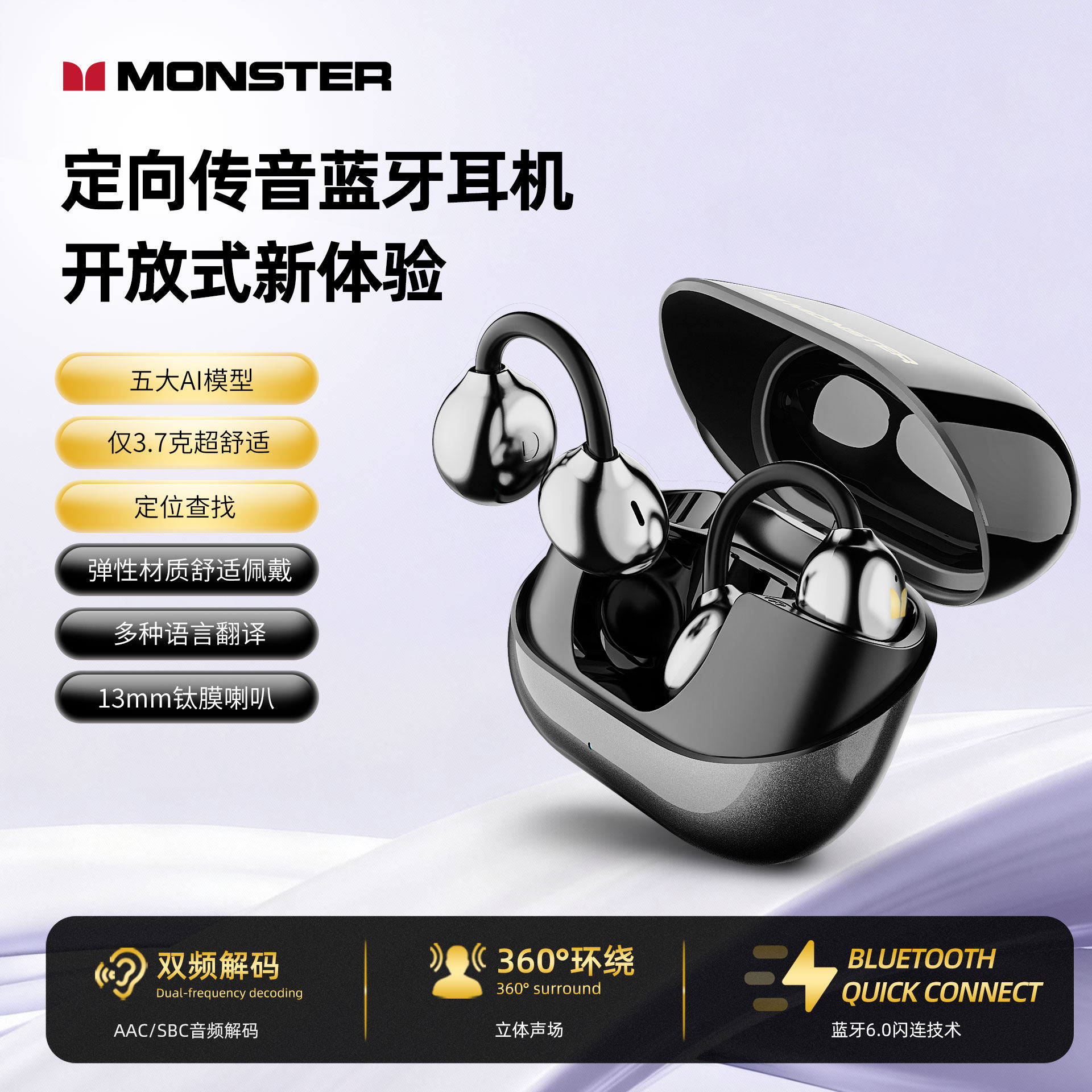 魔声蓝牙耳机AC235无线耳夹式运动降噪智能AI翻译高音质2026新款