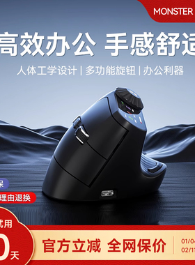 魔声M2MAX人体工学垂直鼠标无线蓝牙游戏电脑笔记本办公轻静音