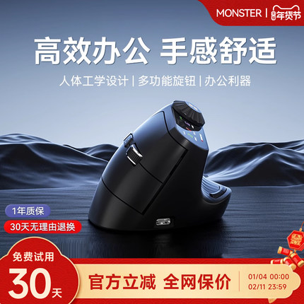 魔声M2MAX人体工学垂直鼠标无线蓝牙游戏电脑笔记本办公轻静音