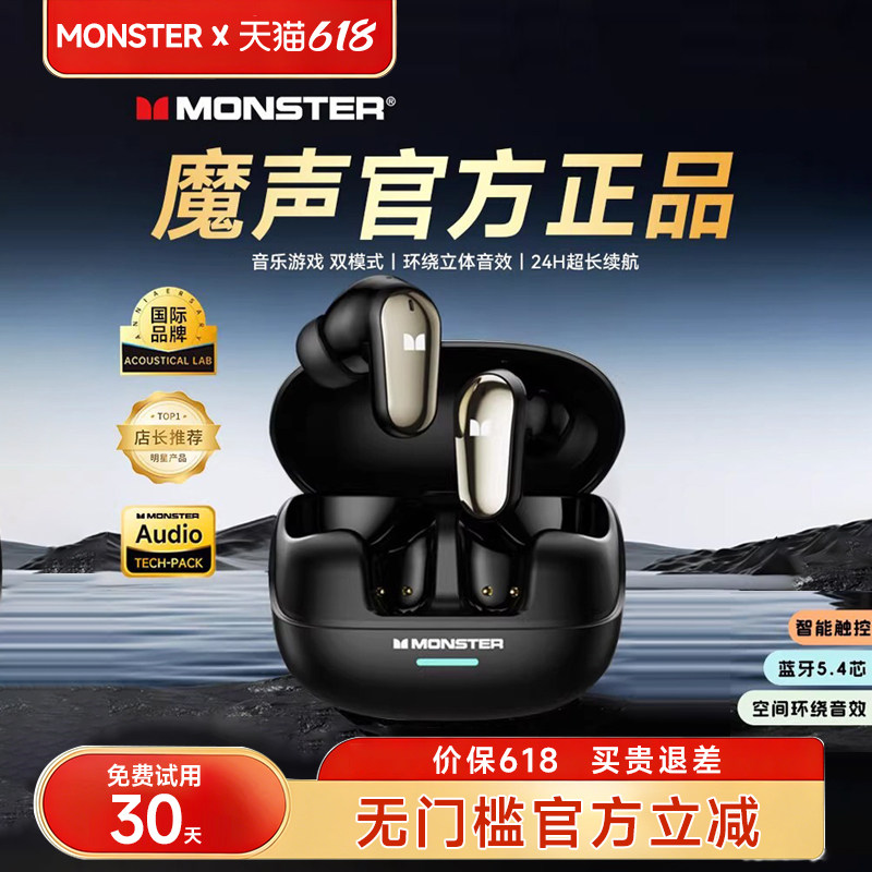 魔声入耳式蓝牙耳机MQT52真无线高音质游戏降噪运动魔音新款男女