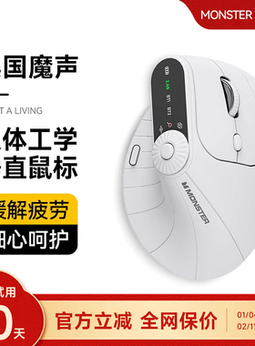 魔声垂直鼠标M2pro双模人体工学充电无线蓝牙电脑笔记本游戏轻音
