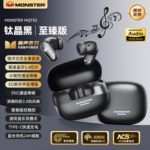 【新品首发】魔声入耳式蓝牙耳机