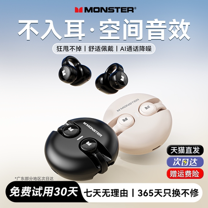 魔声XKT21蓝牙耳机无线耳夹式不入耳开放式气骨传导运动2025新款
