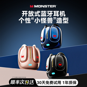 魔声蓝牙耳机政府补贴无线开放式挂耳式运动跑步降噪高音质 MQO22