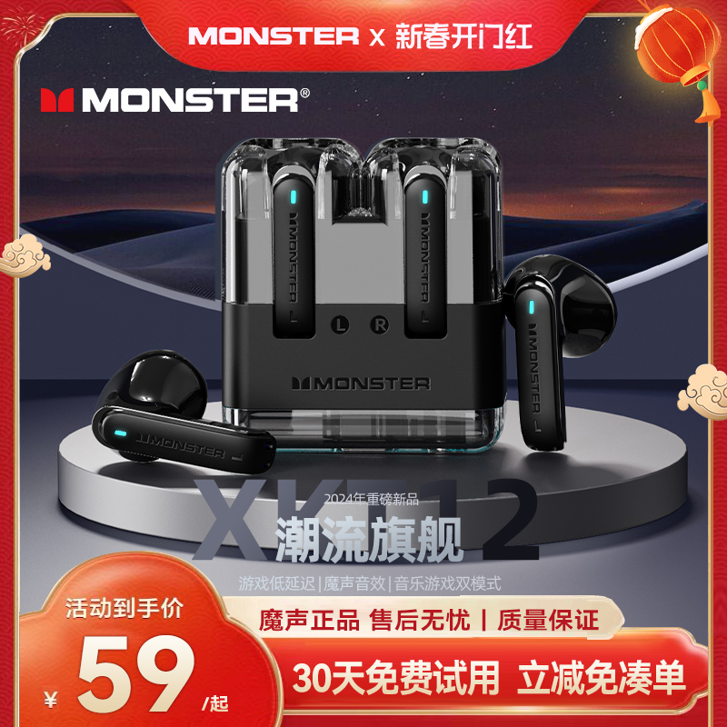 魔声XKT12无线蓝牙耳机半入耳式游戏运动降噪高音质魔音新款2024