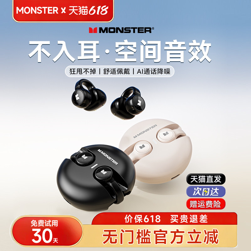 魔声XKT21蓝牙耳机政府补贴无线运动跑步开放式耳夹不入耳挂耳式