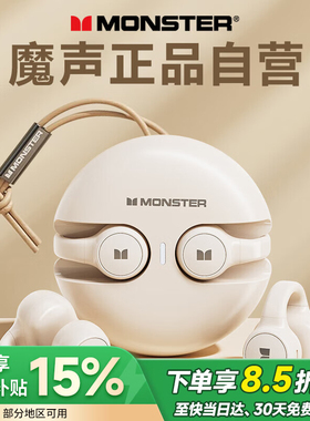 魔声XKT21蓝牙耳机政府补贴无线运动开放式耳夹不入耳挂耳式新款