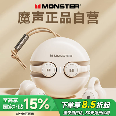政府补贴|魔声XKT21蓝牙耳机无线运动开放式耳夹不入耳挂耳式新款