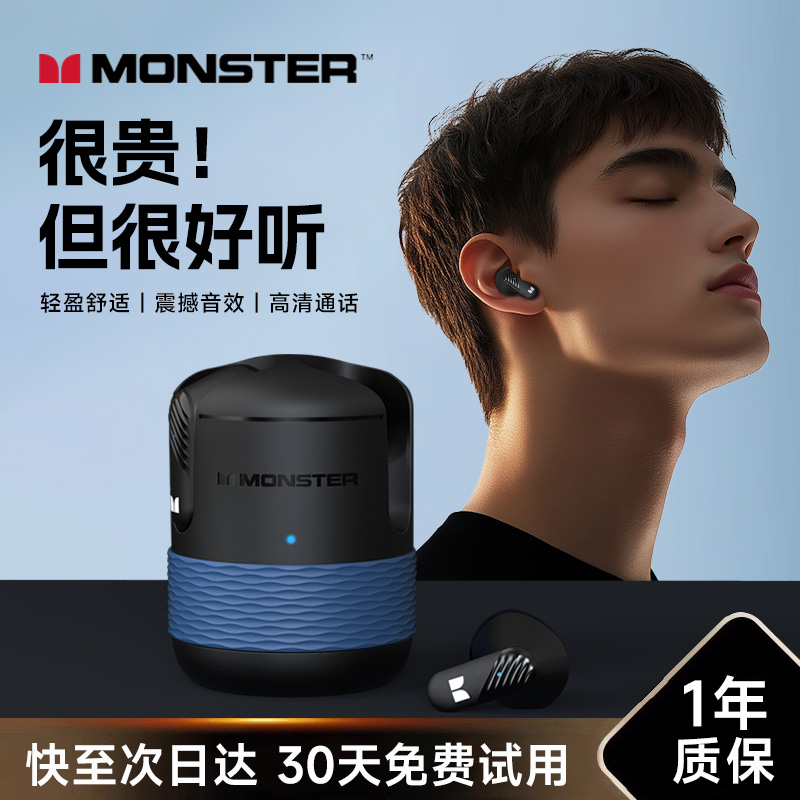【政府补贴15%】魔声蓝牙耳机