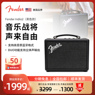 Fender Indio2无线蓝牙音箱hifi发烧级复古户外便携音响超重低音