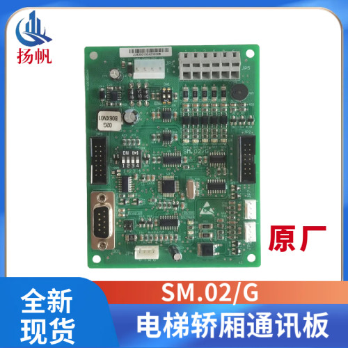 SM.02/G轿内控制板快速帝奥用