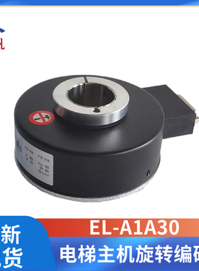 盛昊编码器R0TARY ENCODER旋转编码EL-A1A30-7LNB1/1024-JRE现货