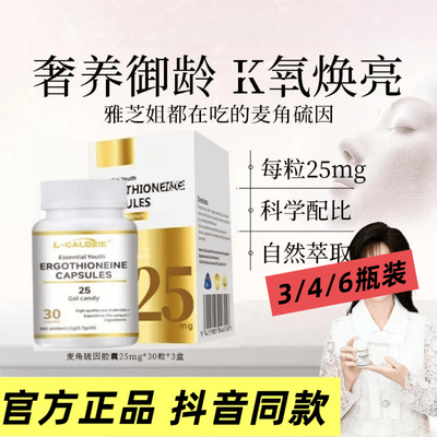 Healthyaad 99.99%高纯度麦角硫因反重力【明星同款】官方正品