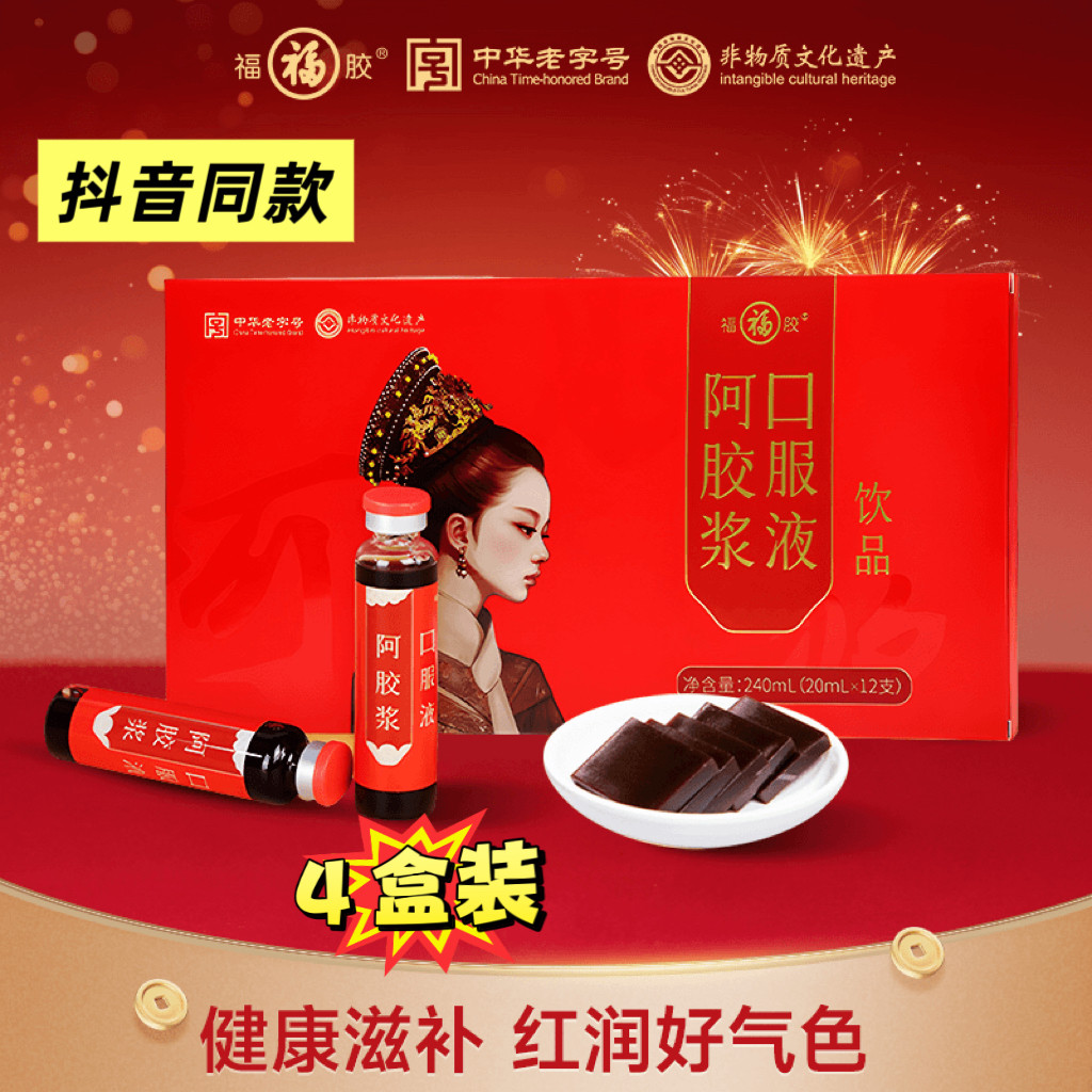 福胶 尽享甘醇阿胶浆240ml/盒（20ml*12）补气养血阿胶浆口服液