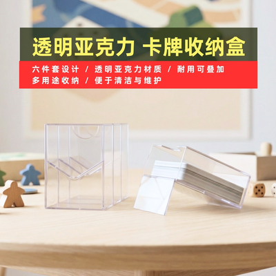 汤圆的收纳牌盒/牌架/token盒