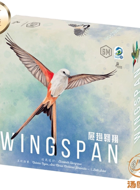 展翅翱翔 Wingspan 官方正版