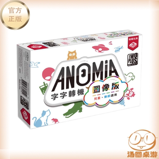 字字转机图像版桌游快速抢答亲子趣味互动桌游便携轻巧