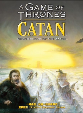 权力的游戏：卡坦岛 正版中文Catan 经典聚会桌游