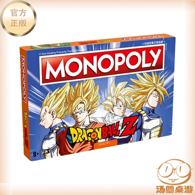 地产大亨龙珠Z特别版 Monopoly大富翁强手棋中文正版
