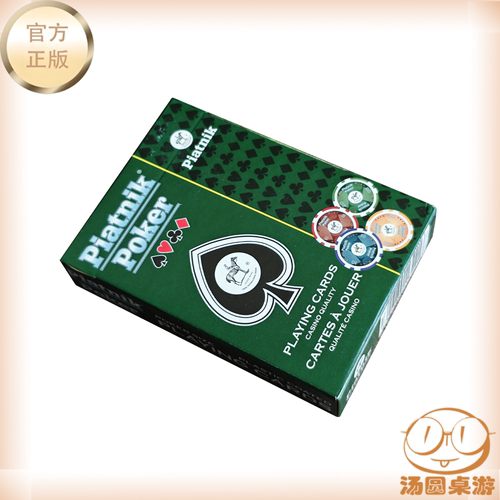 Piatnik Poker 奥地利 进口扑克牌 休闲聚会