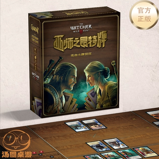 汤圆的桌游 巫师昆特牌传奇卡牌 波兰蠢驴经典桌游新年圣诞礼物