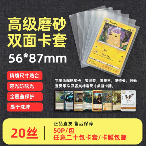丝雾面牌100p/包任意二十