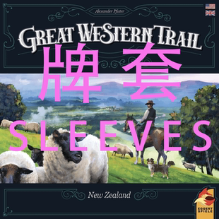 牌套:大西部开拓者：新西兰开拓史桌游20丝磨砂牌套Great Western