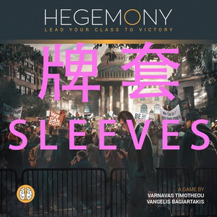 牌套:领国者桌游Hegemony 20丝磨砂牌套