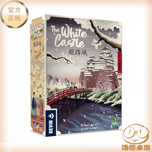 姬路城 中文版 香蕉桌游 官方正版
