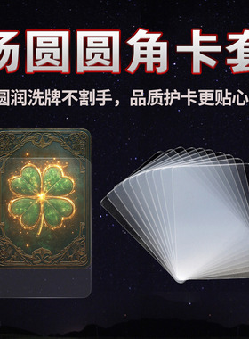 新款20丝圆角磨砂牌套合集50张一包