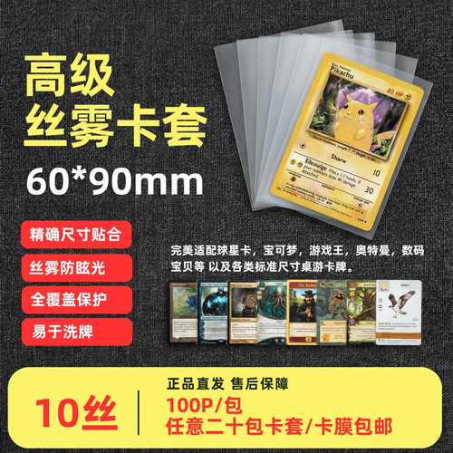 丝雾面牌100p/包任意二十