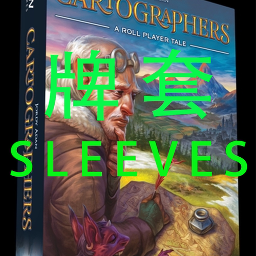 牌套:王国制图师桌游Cartographers20磨砂牌套